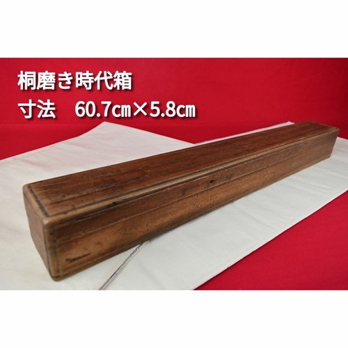 Japanese paulownia polished - japanese,