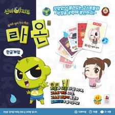 Korea Board Games The Haunted