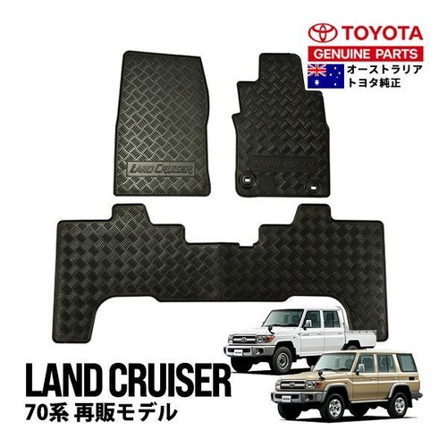 Genuine toyota land cruiser - genuine,