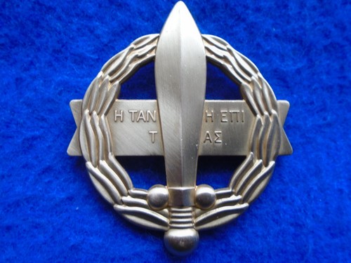 Greek sacred squadron brass - greek,