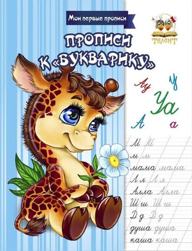 Children russian books kids - children's,