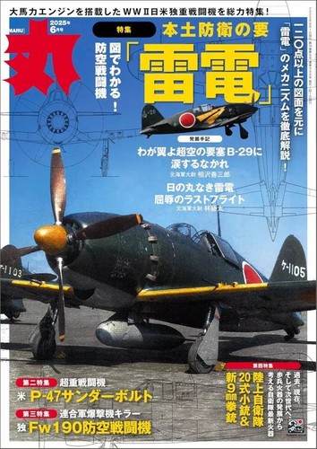 Maru magazine jun 2025 - magazine, issue