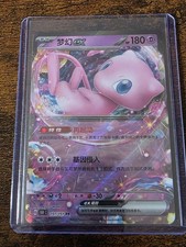 Mew 151 151c - ex, 151/151