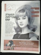 Mandy Rice-Davies ON COVER
