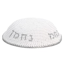 Knitted Kipah Kippah Yarmulke