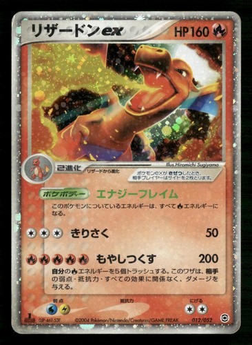 Charizard 012 052 1st - charizard, ex