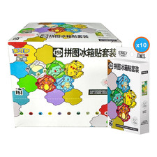 Puzzle fridge magnet - magnet, sealed