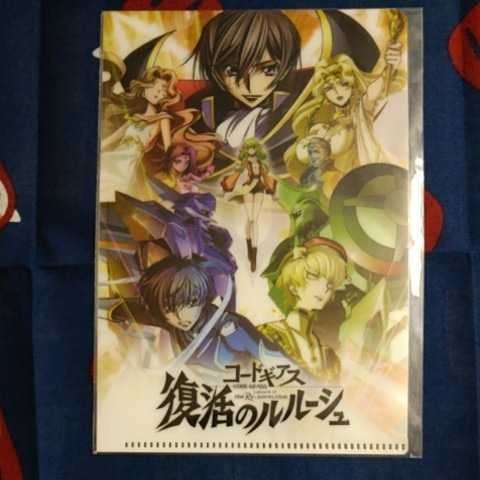 Code geass lelouch - code,