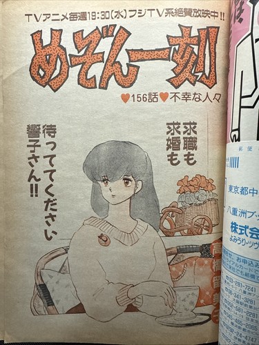 Weekly big comic spirits 1987 - comic,