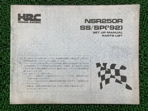Nsr250r stainless steel - stainless, sp