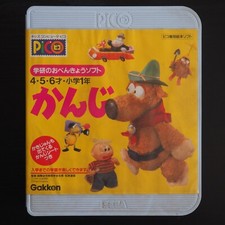 Sega Pico GAKKEN NO O BENKYOU