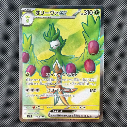 Pokemon tcg arboliva sr - tcg, ex