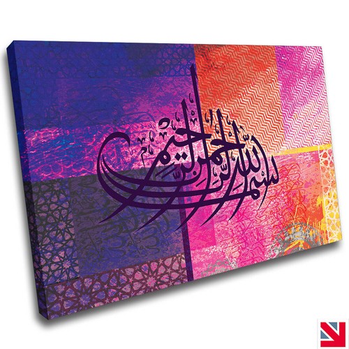 Islamic bismillah abstract art - islamic,