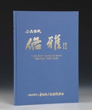 YUGA 2 Shohin Bonsai