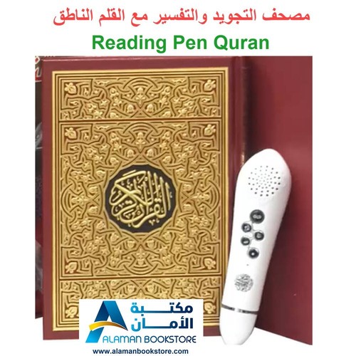Quran with reading - quran,