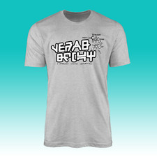 Star Lord Peter Alien Candy Bar Text Guardians of The Galaxy Inspired T-Shirt