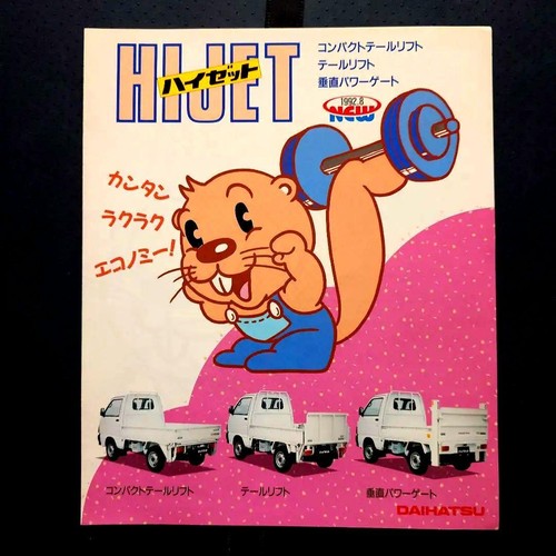 Daihatsu hijet rakutaro - daihatsu,