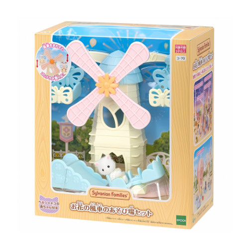 Sylvanian families flower - sylvanian,