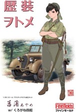 FINE MOLDS HC1 1:35 Historic