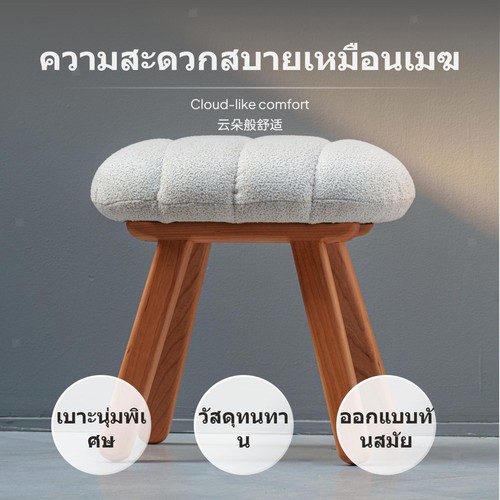 Cloud stool lounge ottoman - cloud,