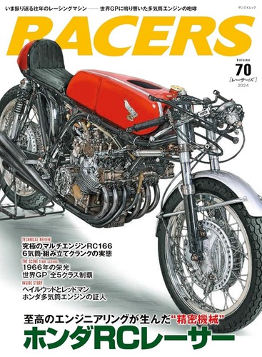Racers vol honda - racers, rc