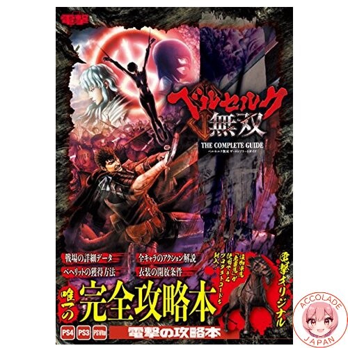 Berserk musou the complete - musou,