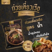 Thor Pak Thai Boat Noodle Kit 6-Pack