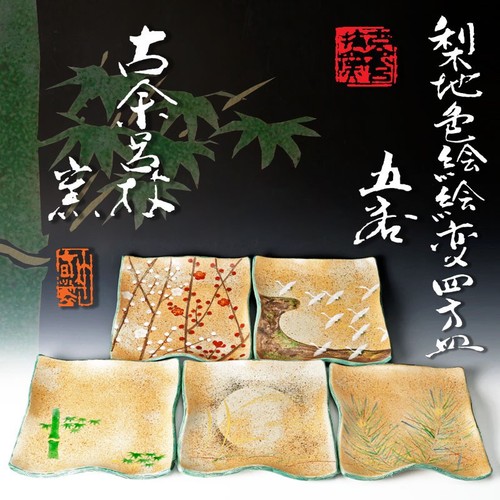 Korogi kiln junichi - korogi,