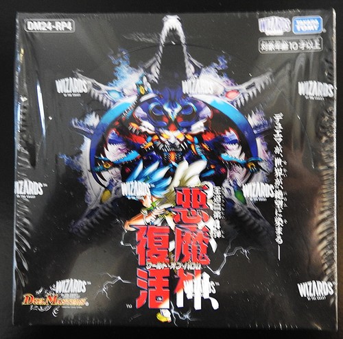 Duel masters dm24 rp4 - duel,