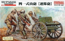 FINE MOLDS FM39 1:35 Imperial Japanese Army Artillery Type 41 75mm Mountain Gun