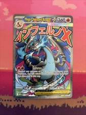 Pokemon Card Mega Charizard X