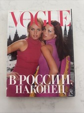 Vogue Russia #1 September 1998
