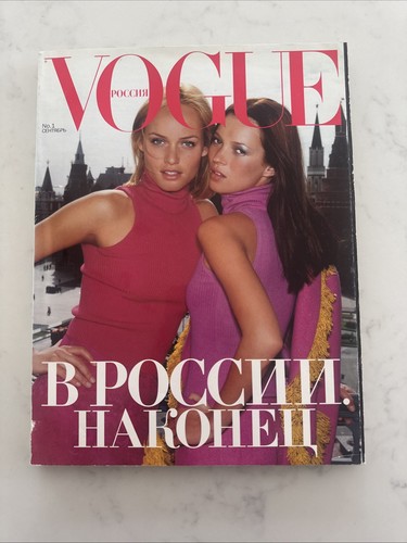 Vogue russia september 1998 - september,
