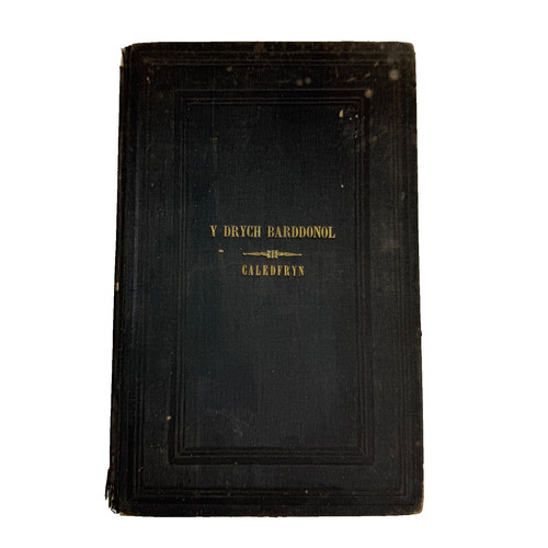 Bardic craft repentance - bardic, g