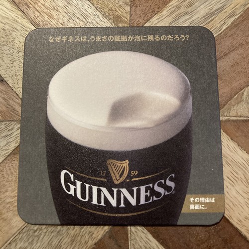 Japan guinness beer - 🇯🇵,
