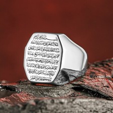 925 Sterling Silver Ayat ul