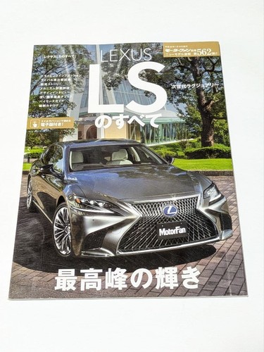 Lexus motor fan edition - motor,