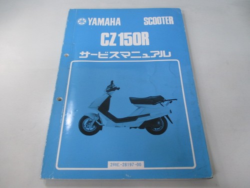 Yamaha cz150r service - service, manual