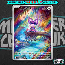 Pokemon Noibat AR 111/100 SV9