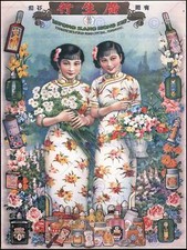 Advert Perfume Toiletries Kwong Sang Hong Ltd China Poster Art Print Bb1975B