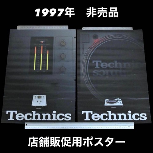 Technics 1200mk3d dj1200 - technics, sh-dj1200