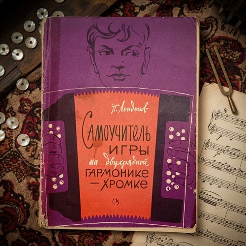 1973 button accordion garmon - 1973,