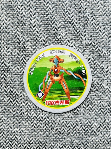 Deoxys 008 pog token coin - token,