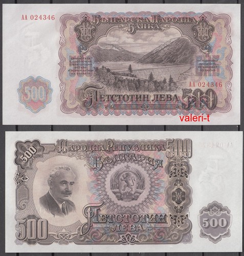 1951 bulgaria banknote - 1951,