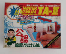 takeshi's castle emerald guard water pistol new boxed super soaker kitano MXC
