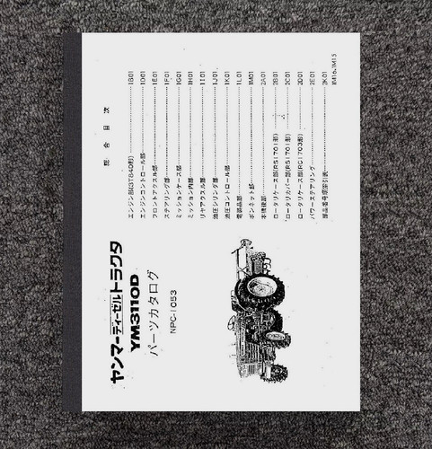 3110 tractor service parts - 3110,