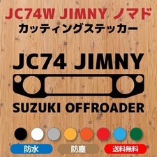 JC74 Jimny Nomad cutting