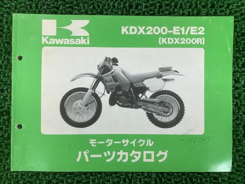 Kdx200r parts list kawasaki - kdx200r,