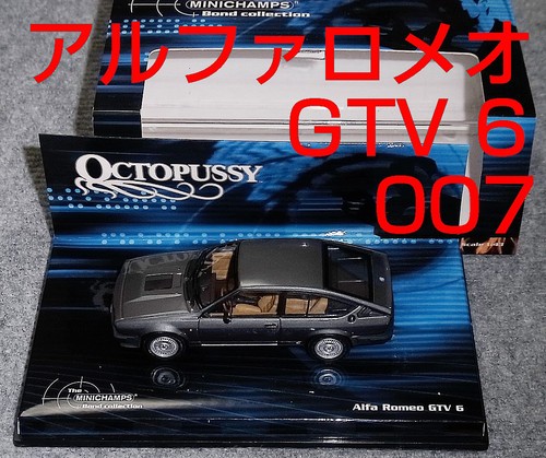 007 alfa romeo - 007, gtv6