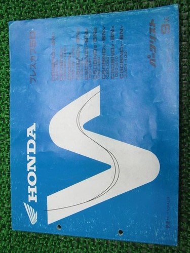 Honda press cub parts - 50, list